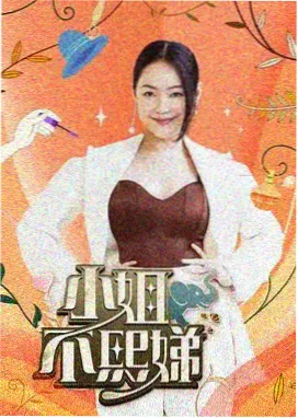 哚哚影院观察综艺拆解生活封面